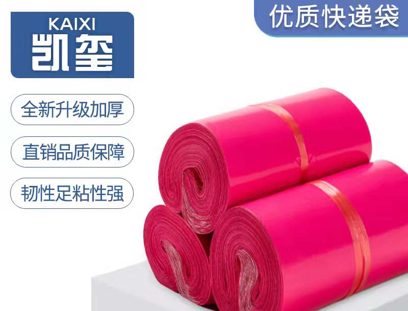 图木舒克玫红色快递袋价格