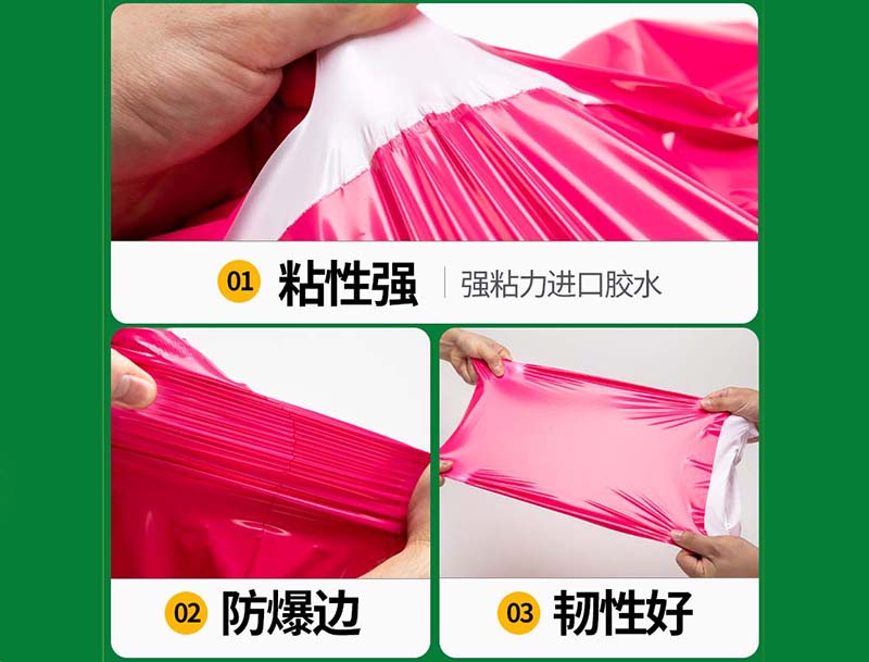 图木舒克玫红色快递袋-04