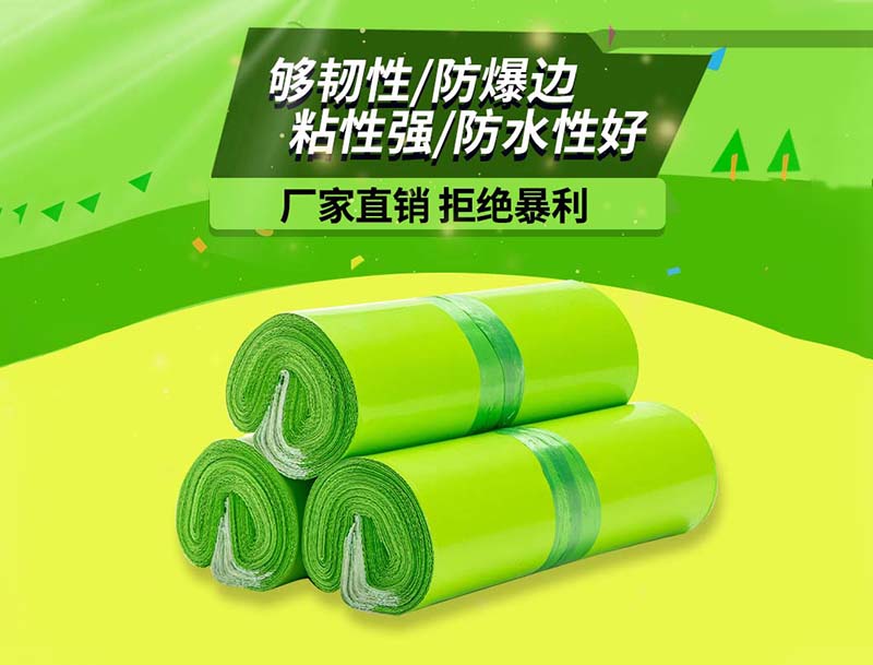 图木舒克果绿色快递袋-03