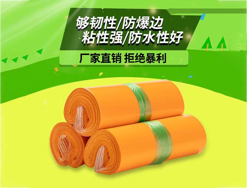 图木舒克橙色快递袋-03