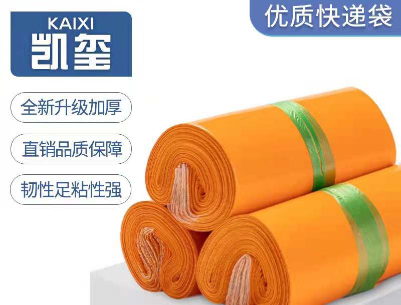 图木舒克橙色快递袋定制