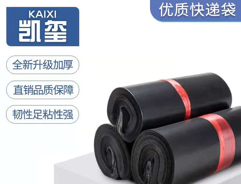 图木舒克黑色快递袋厂家