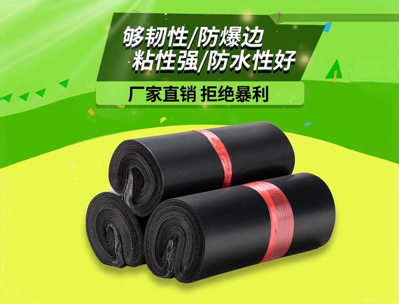 图木舒克黑色快递袋-06