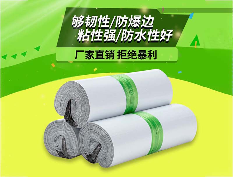 图木舒克白色快递袋-03